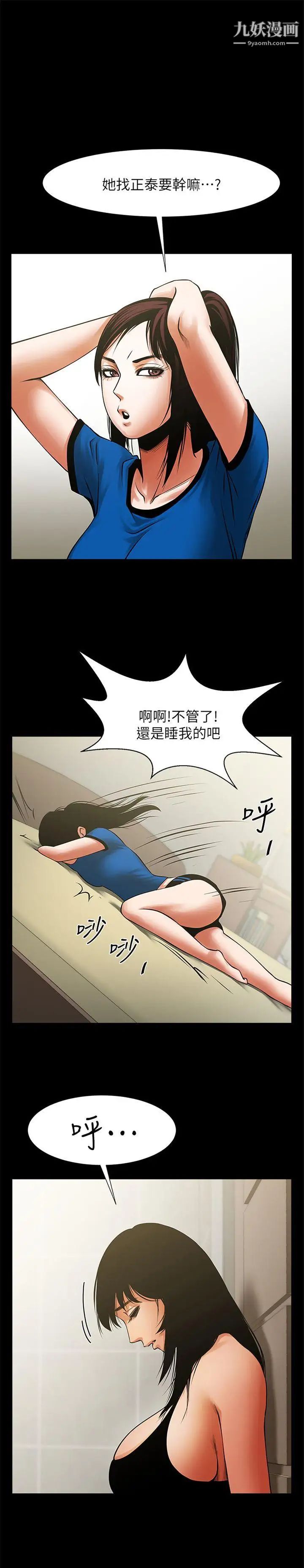 共享情人第24话-正泰那招蜂引蝶的宝贝