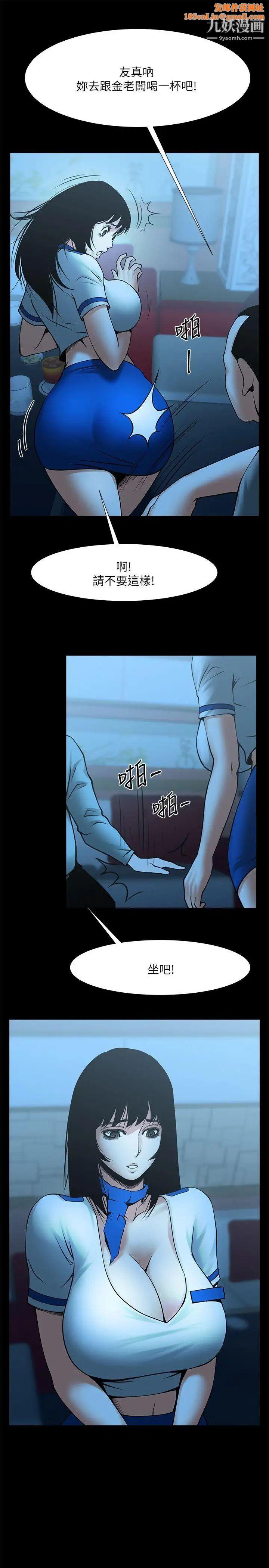 共享情人第25话-忍气吞声的工作