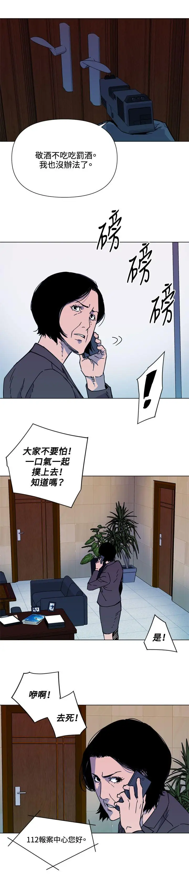 清道夫K第67话