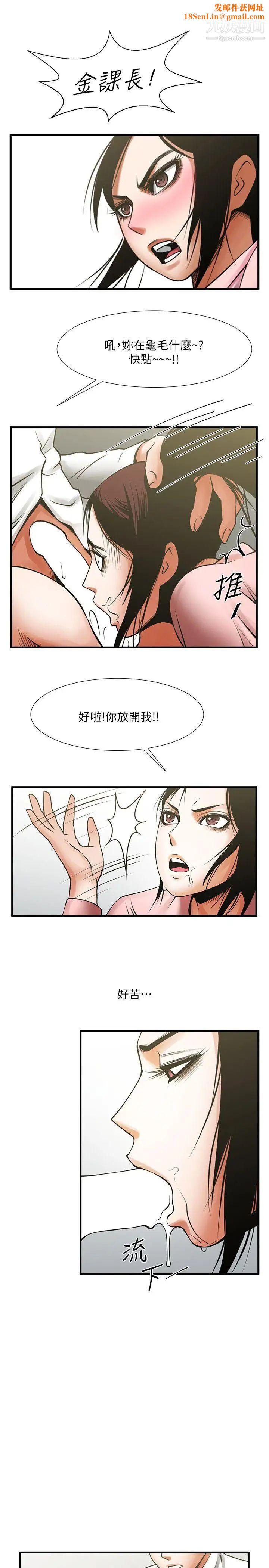 共享情人第26话-金课长随便对待友真的原因