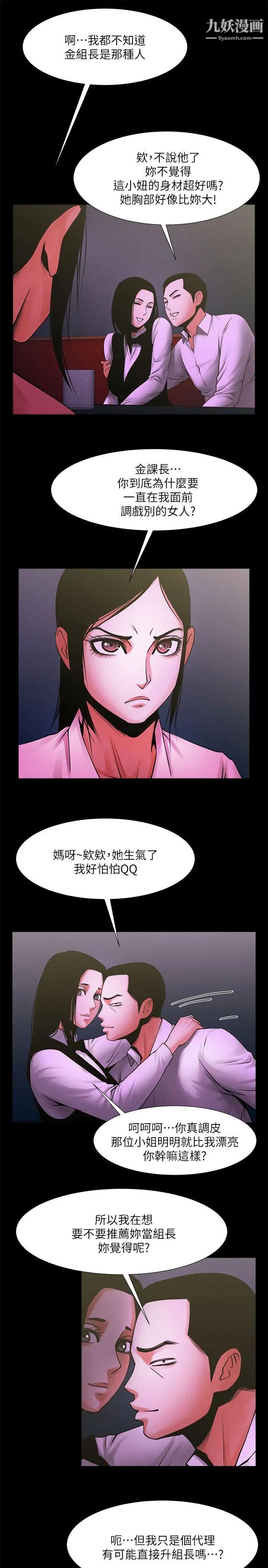 共享情人第27话-你的大鵰比我老公的厉害!