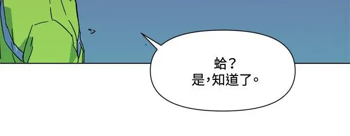 清道夫K第69话