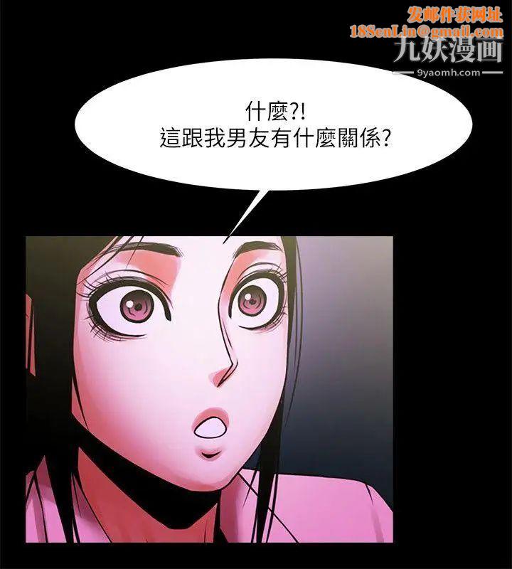 共享情人第27话-你的大鵰比我老公的厉害!