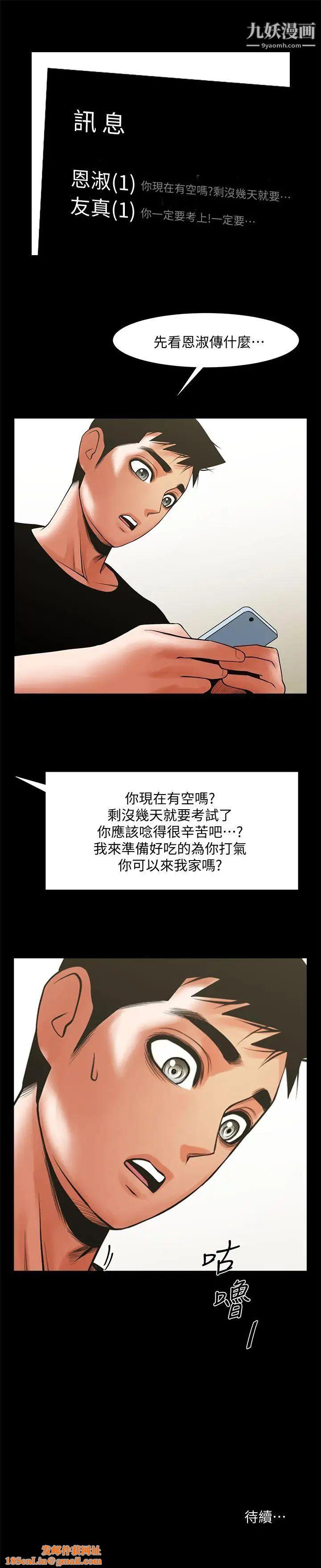 共享情人第29话-秘书的莫名干涉