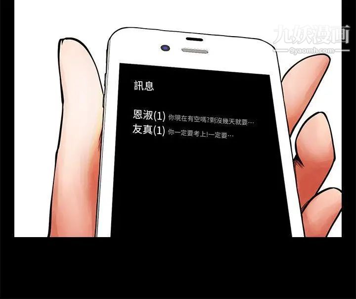 共享情人第29话-秘书的莫名干涉