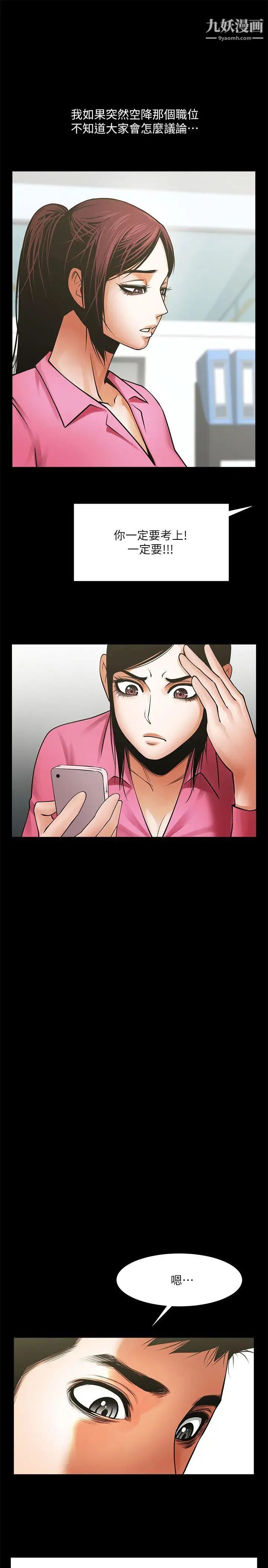 共享情人第30话-店长为正泰准备的惊喜