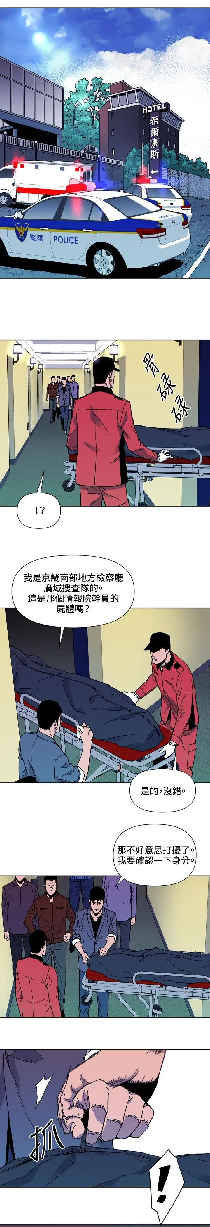 清道夫K第75话