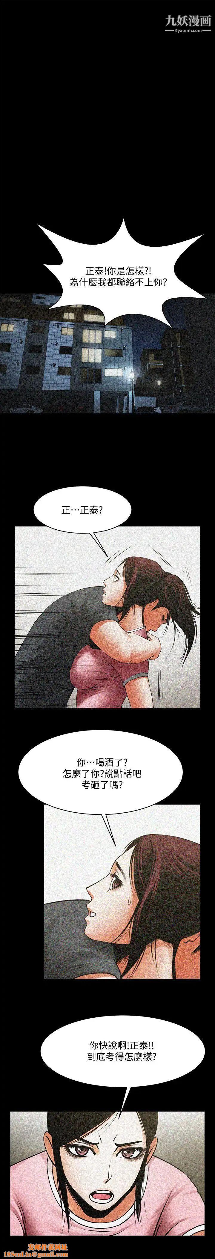 共享情人第31话-友真的复杂心情