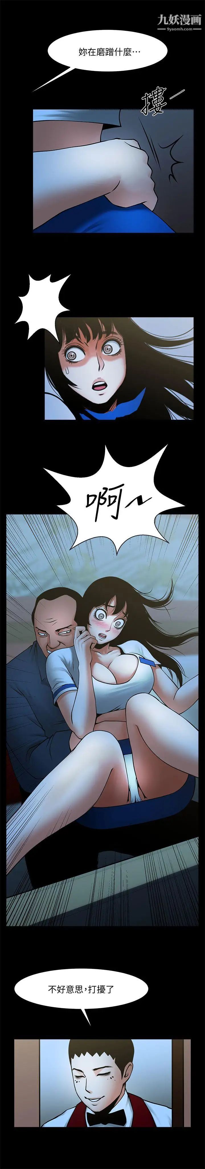 共享情人第33话-寻找友真的男人们