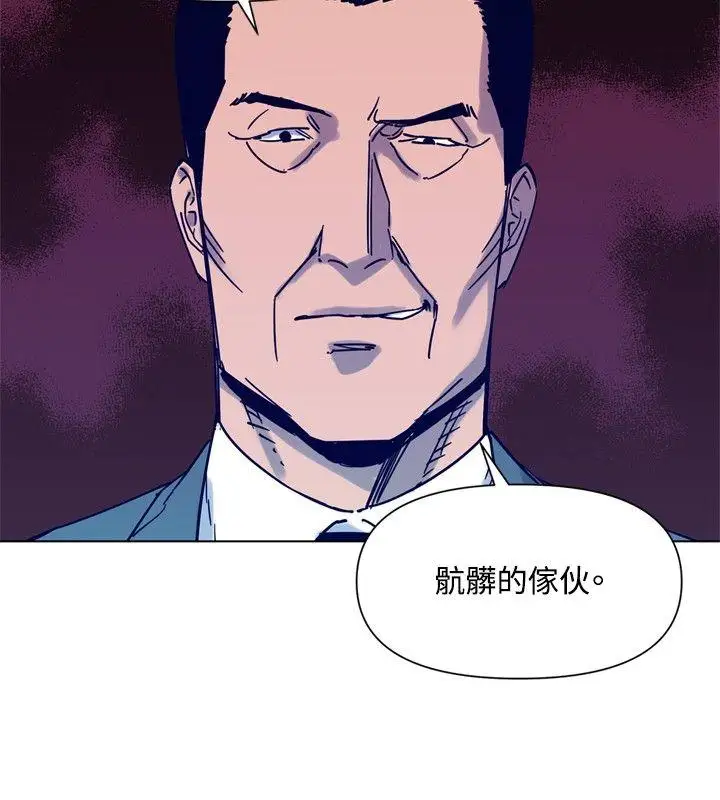 清道夫K第81话