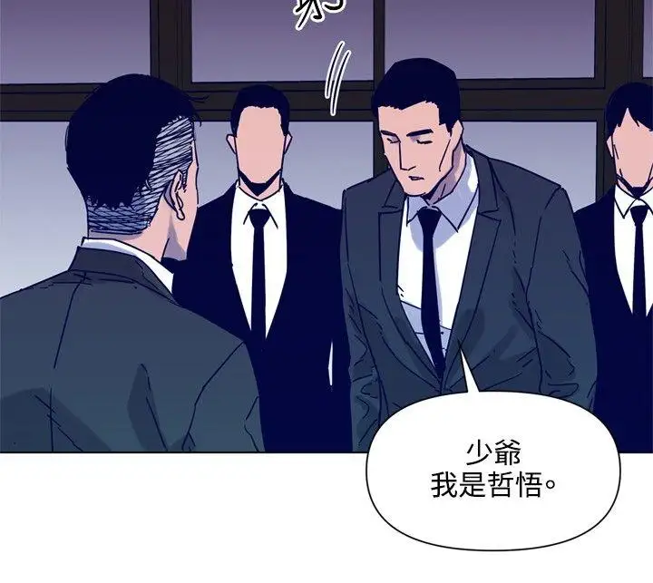 清道夫K第82话