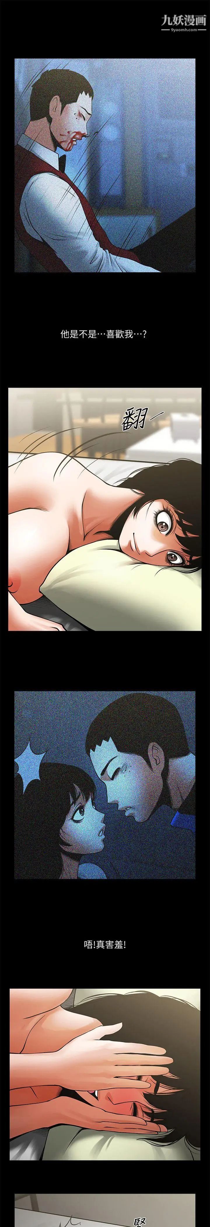 共享情人第36话-好想跟你做