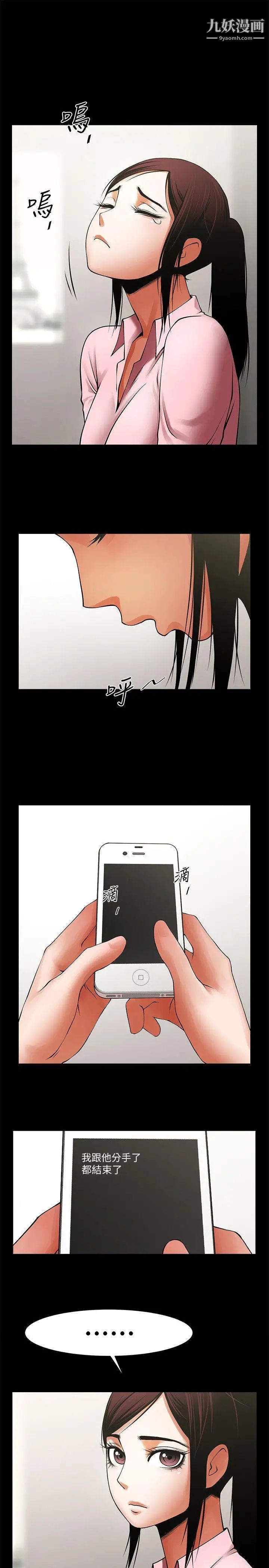 共享情人第37话-做出选择后的结果