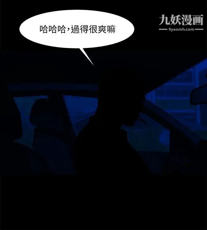 共享情人第39话-被填满的小穴