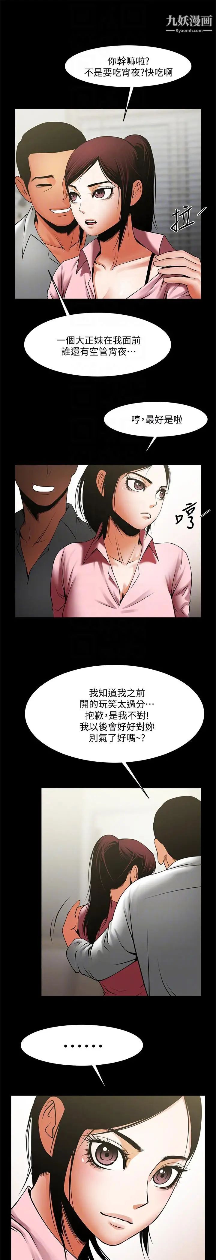 共享情人第39话-被填满的小穴