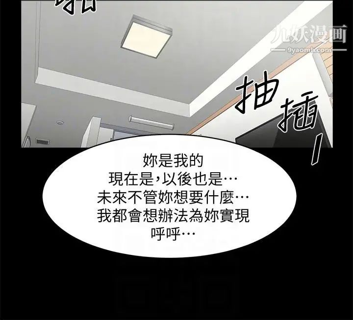 共享情人第39话-被填满的小穴