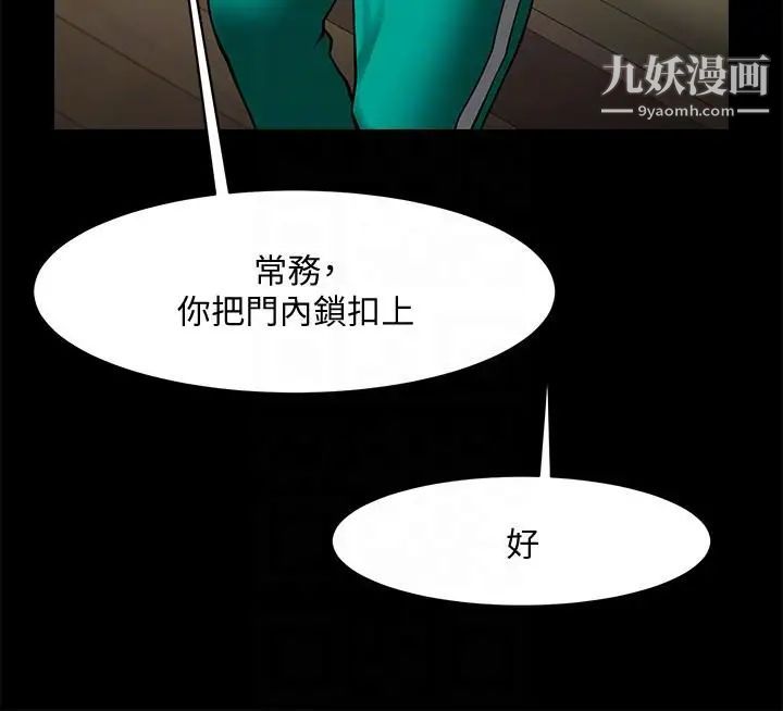共享情人第39话-被填满的小穴