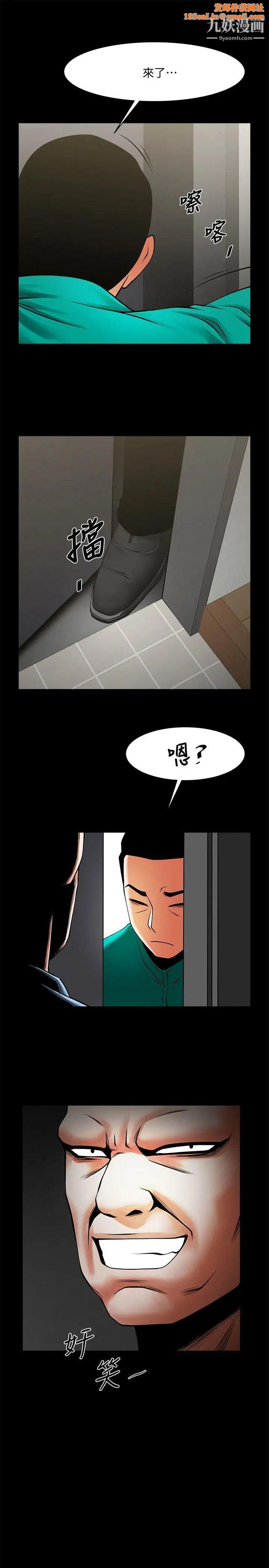 共享情人第40话-找上友真的不速之客