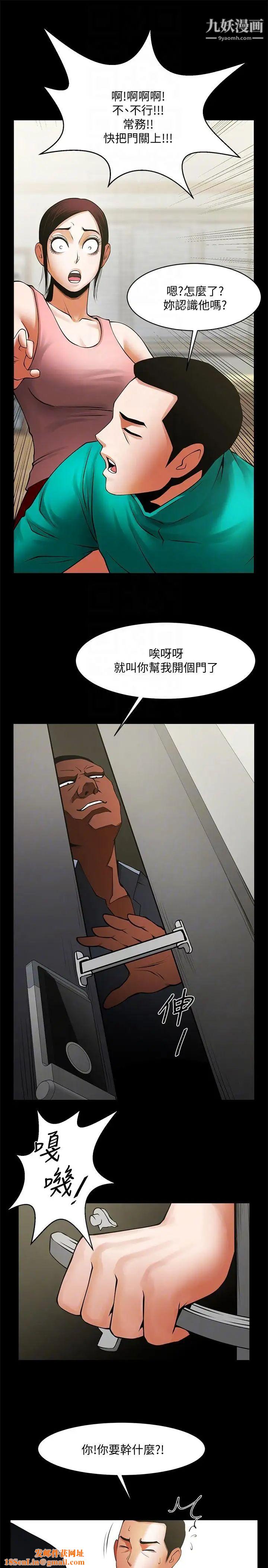 共享情人第40话-找上友真的不速之客