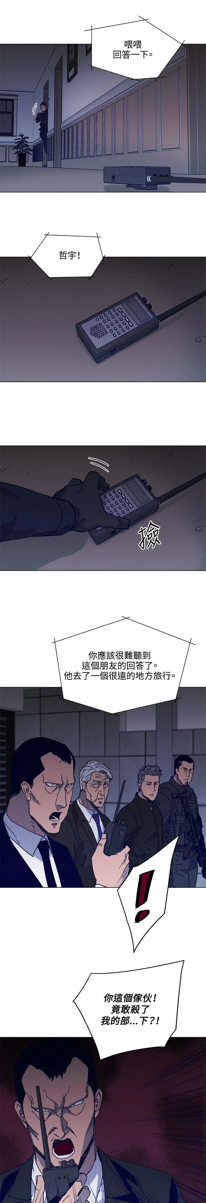 清道夫K第88话