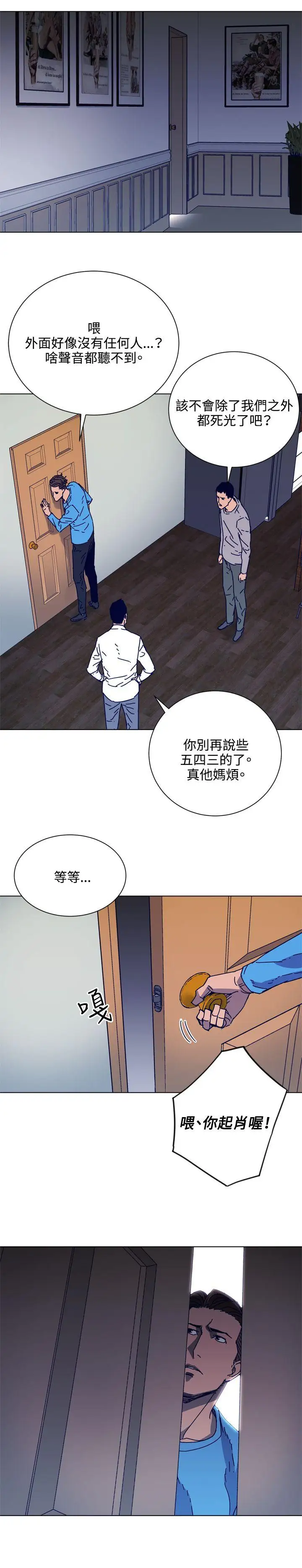 清道夫K第88话