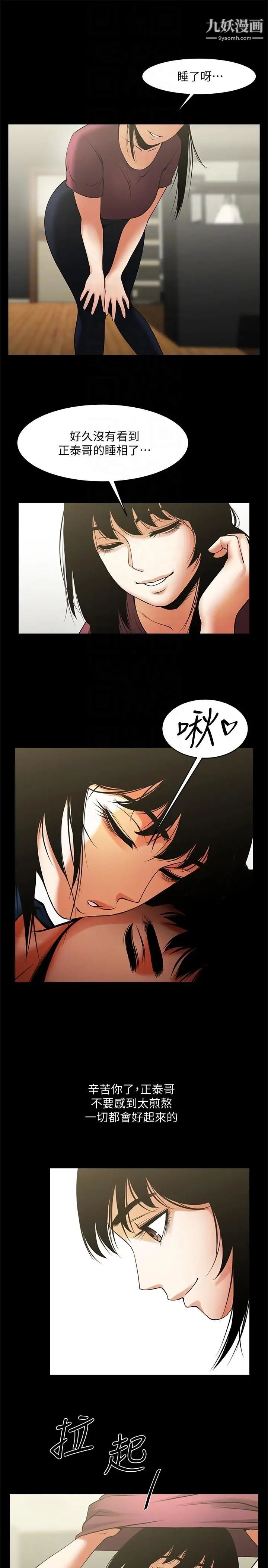 共享情人第41话-与银夏同居的微妙初夜