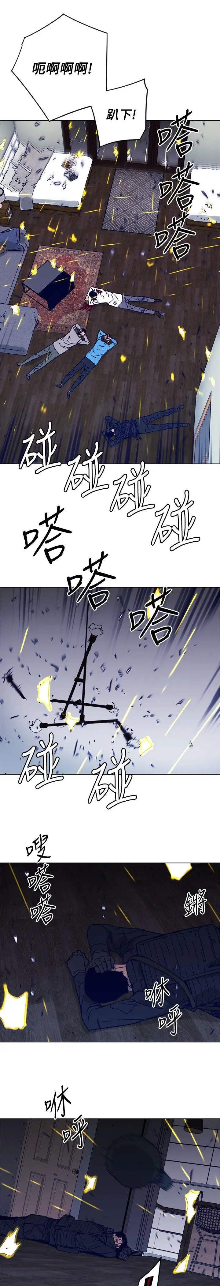 清道夫K第89话