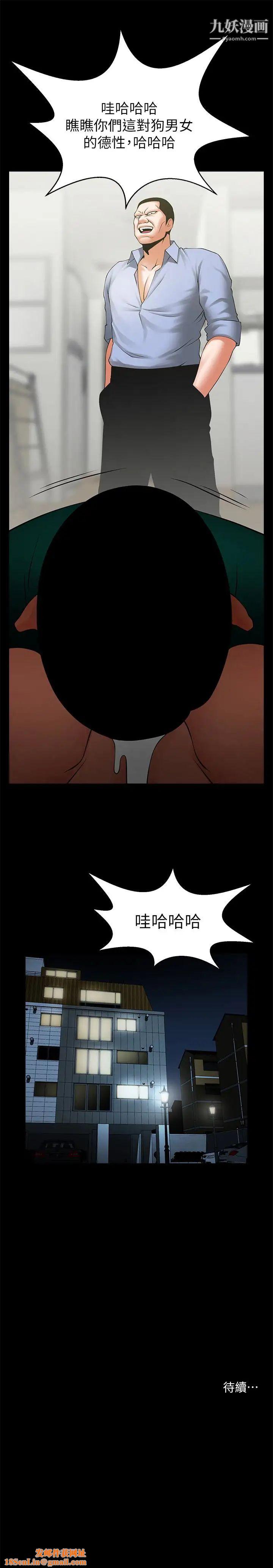 共享情人第45话-受制于陌生的彪形大汉