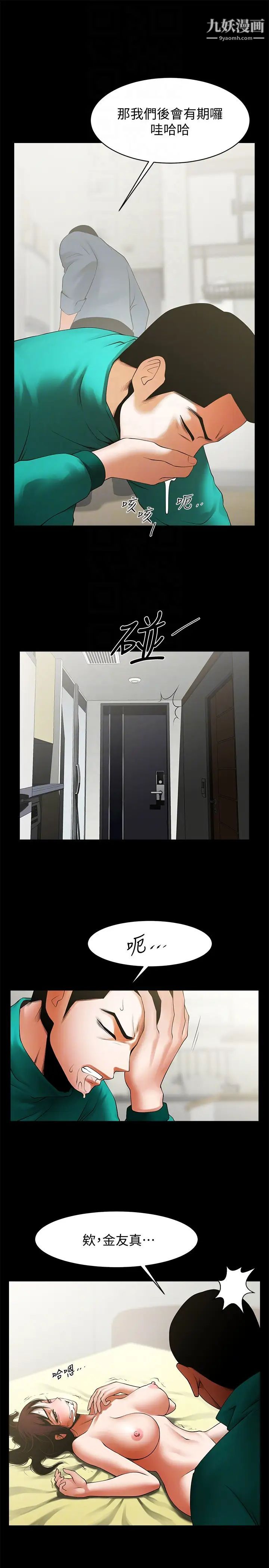 共享情人第46话-常务,人傢有话告诉你…