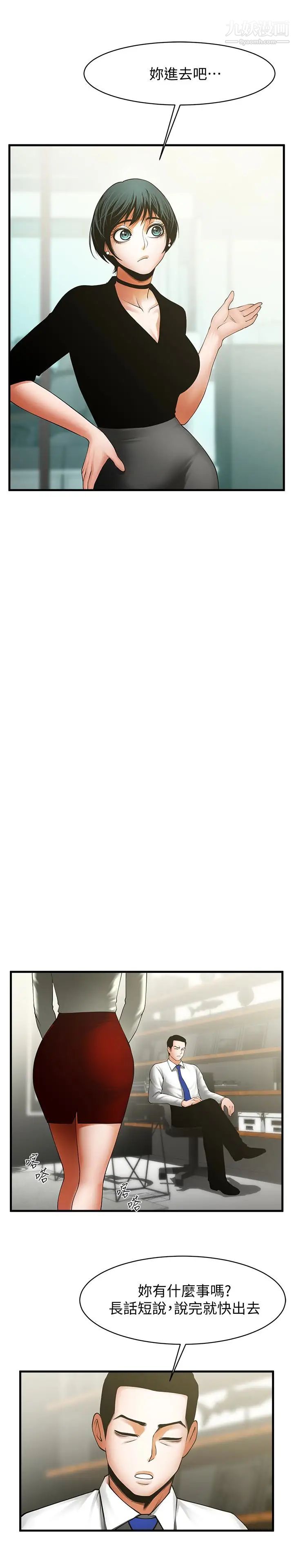 共享情人第46话-常务,人傢有话告诉你…