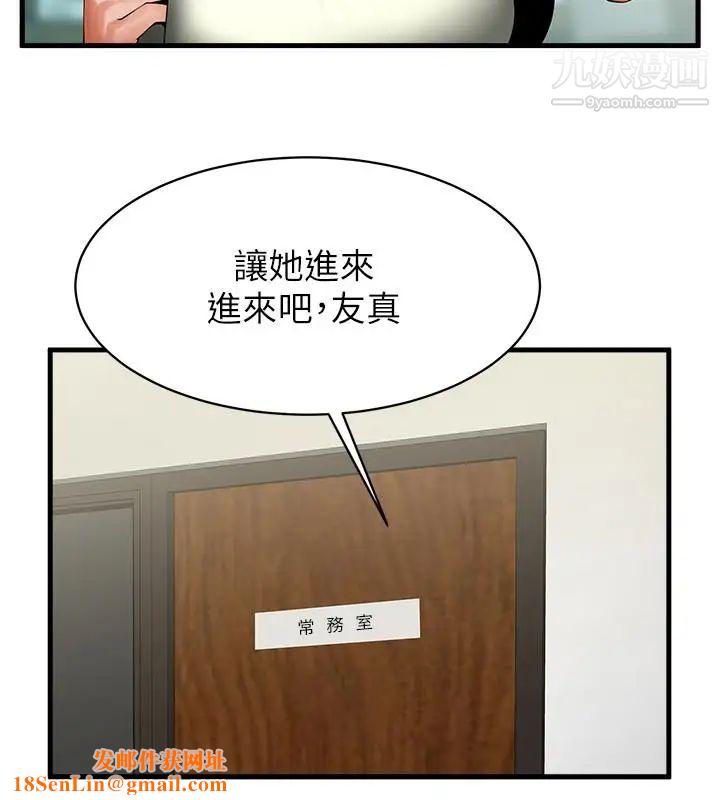 共享情人第46话-常务，人傢有话告诉你…