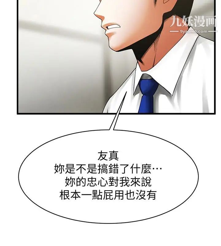 共享情人第46话-常务,人傢有话告诉你…