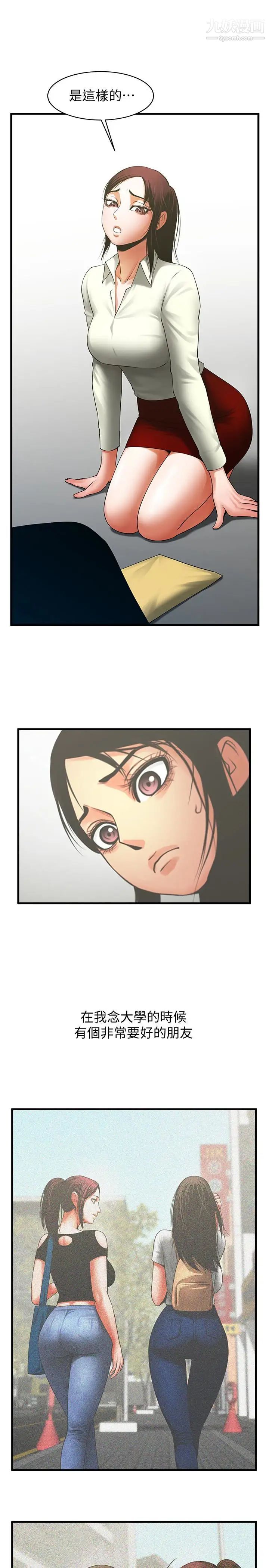 共享情人第46话-常务，人傢有话告诉你…