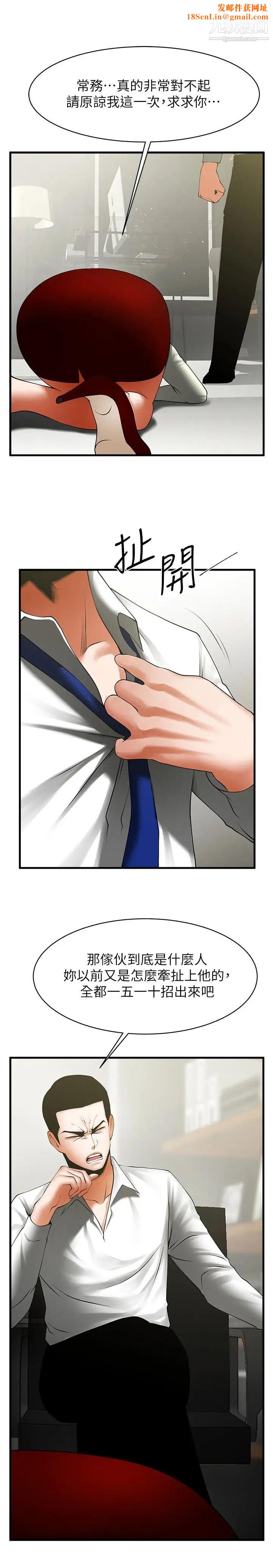 共享情人第47话-闺密的危险提议