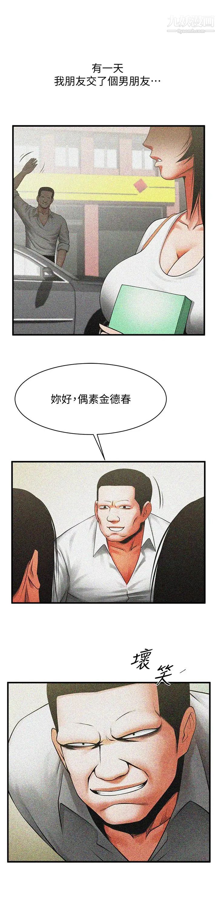 共享情人第47话-闺密的危险提议