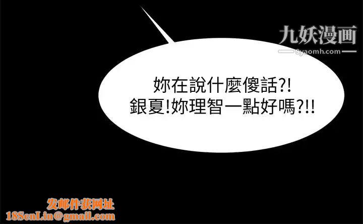 共享情人第47话-闺密的危险提议