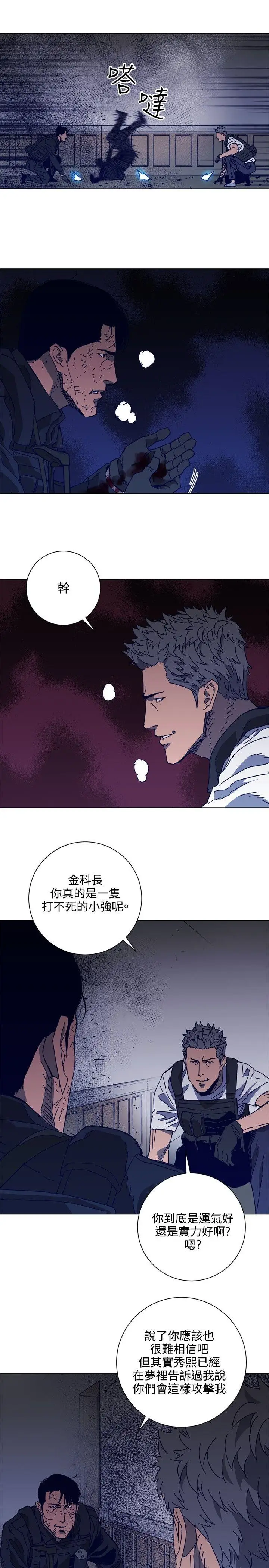 清道夫K第95话