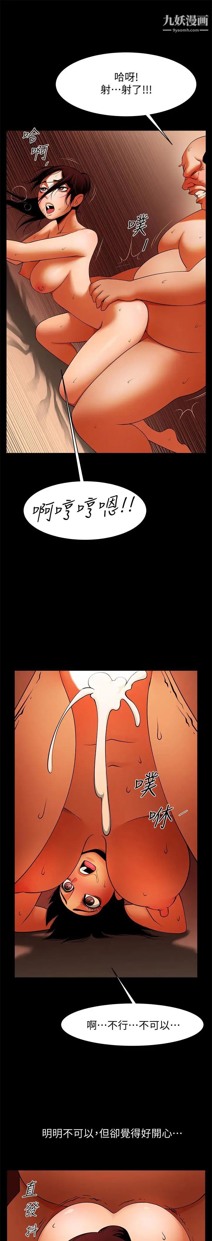 共享情人第48话-明白瞭钱的好滋味