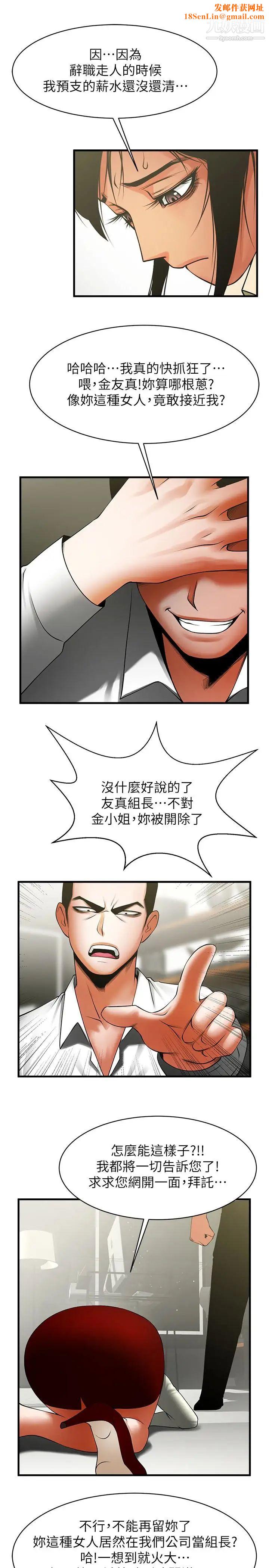 共享情人第48话-明白瞭钱的好滋味