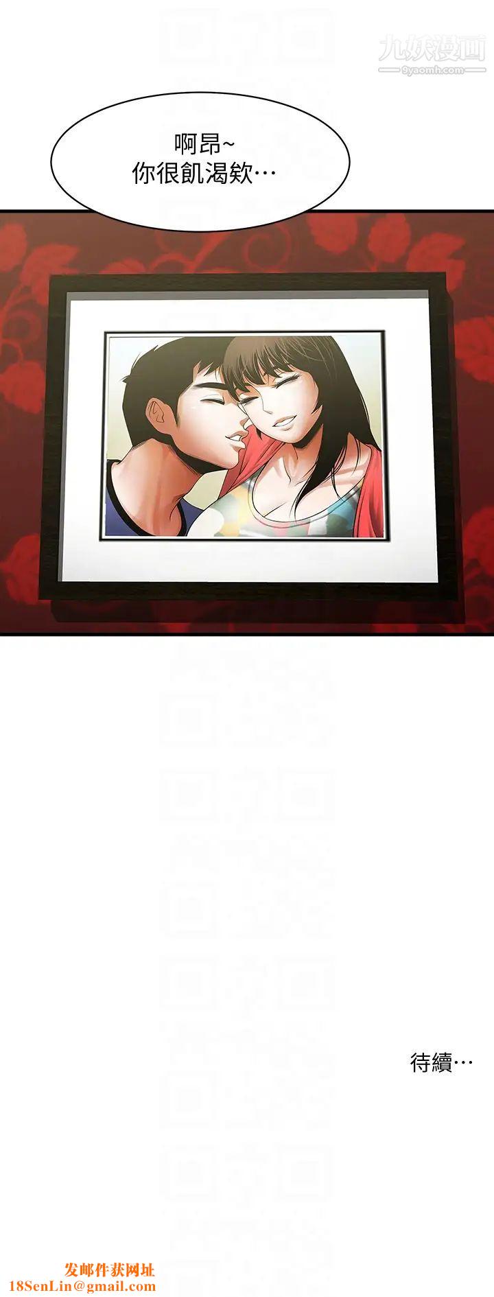 共享情人第48话-明白瞭钱的好滋味