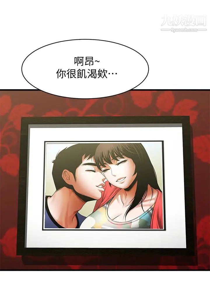 共享情人第49话-用全身感受安全感