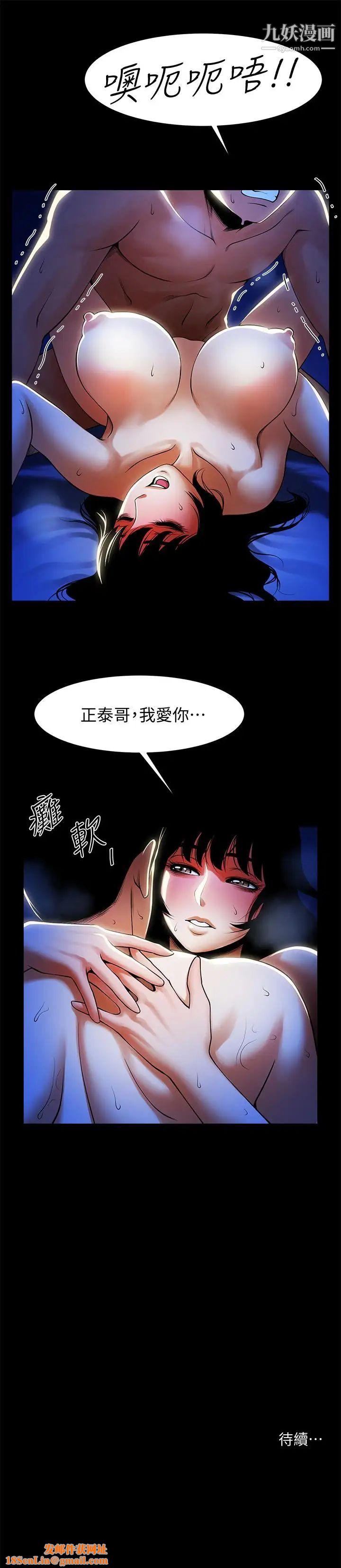 共享情人第49话-用全身感受安全感