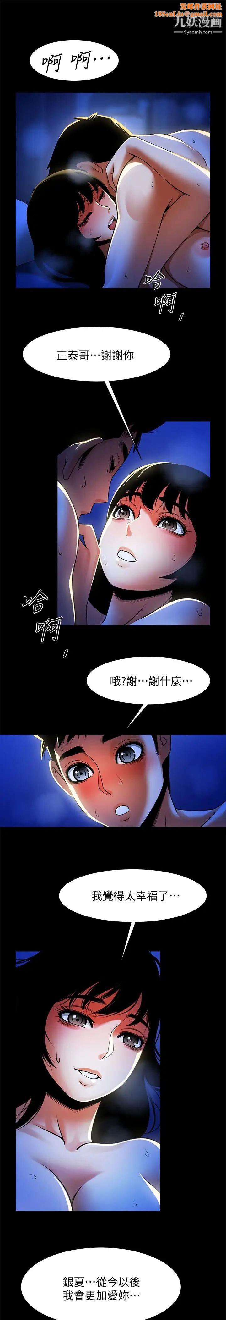 共享情人最终话-各自选择的结果