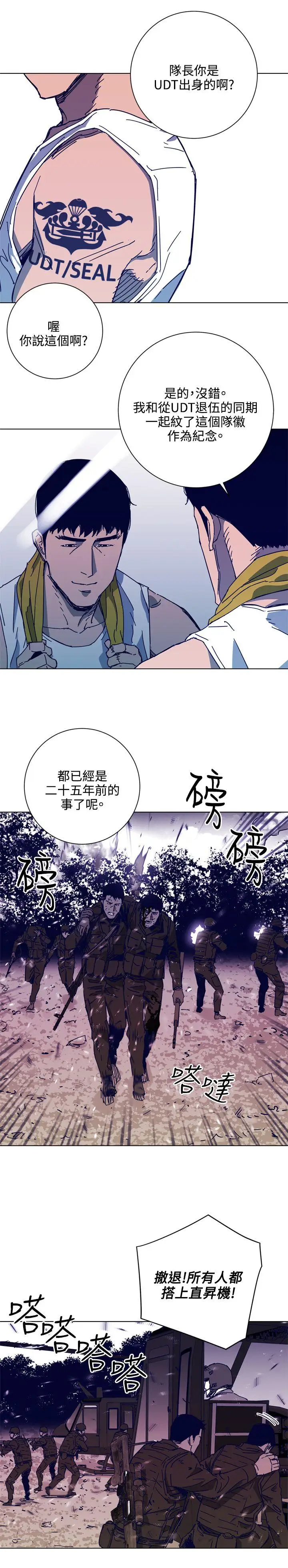 清道夫K第1季最终话