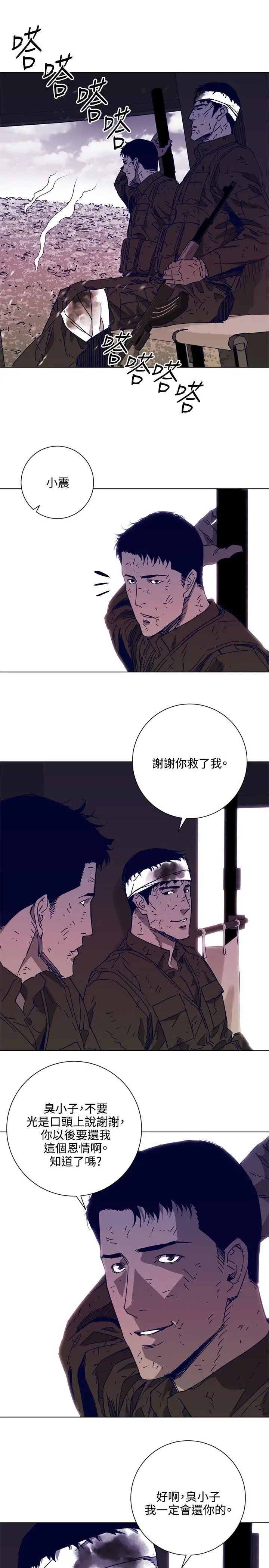 清道夫K第1季最终话