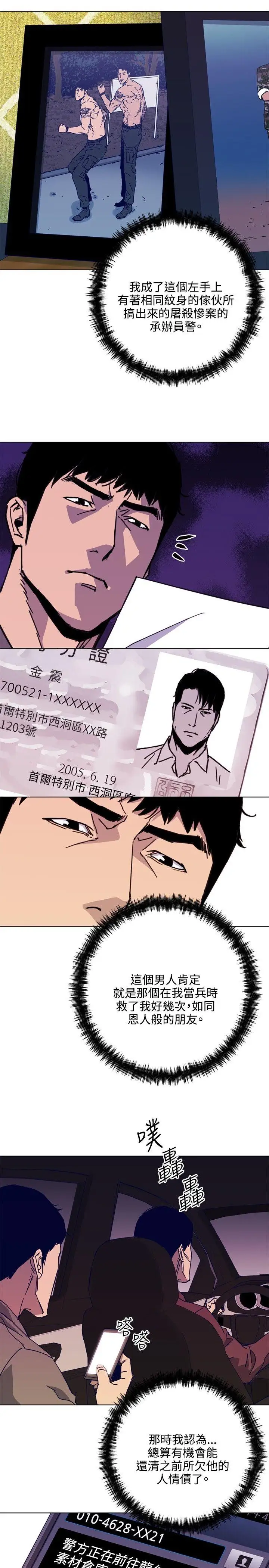 清道夫K第1季最终话