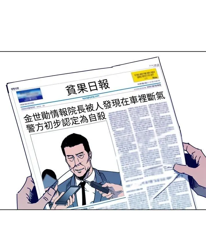 清道夫K第1季最终话