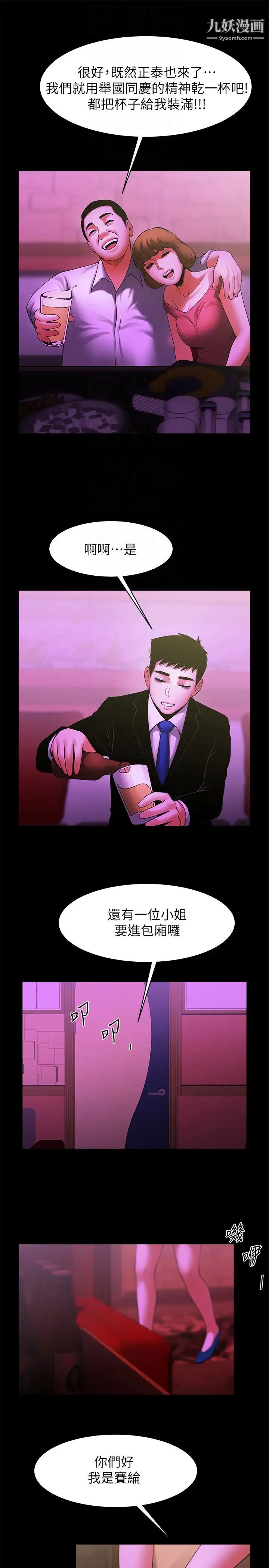 共享情人最终话-各自选择的结果