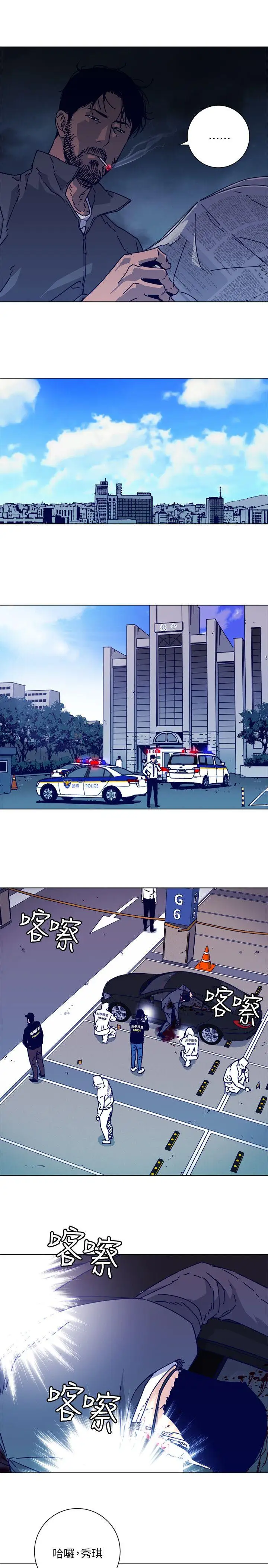 清道夫K第2季-第1话