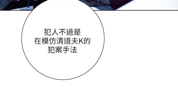 清道夫K第2季-第2话